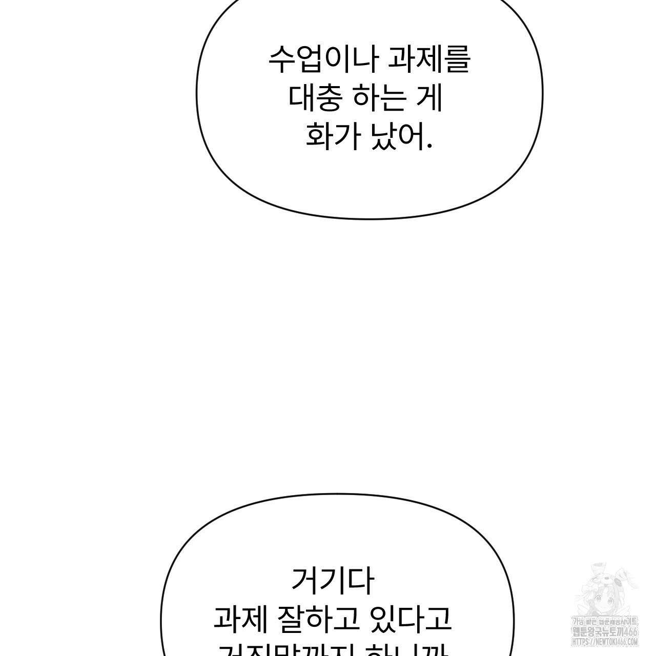 김다빈 나눠갖기 27화 7