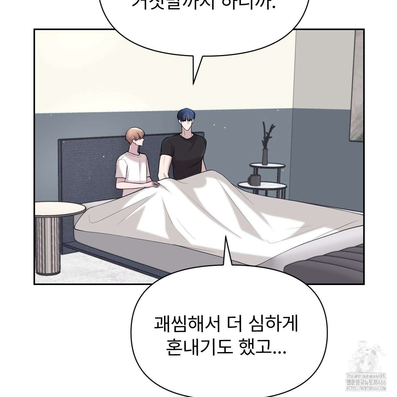 김다빈 나눠갖기 27화 8