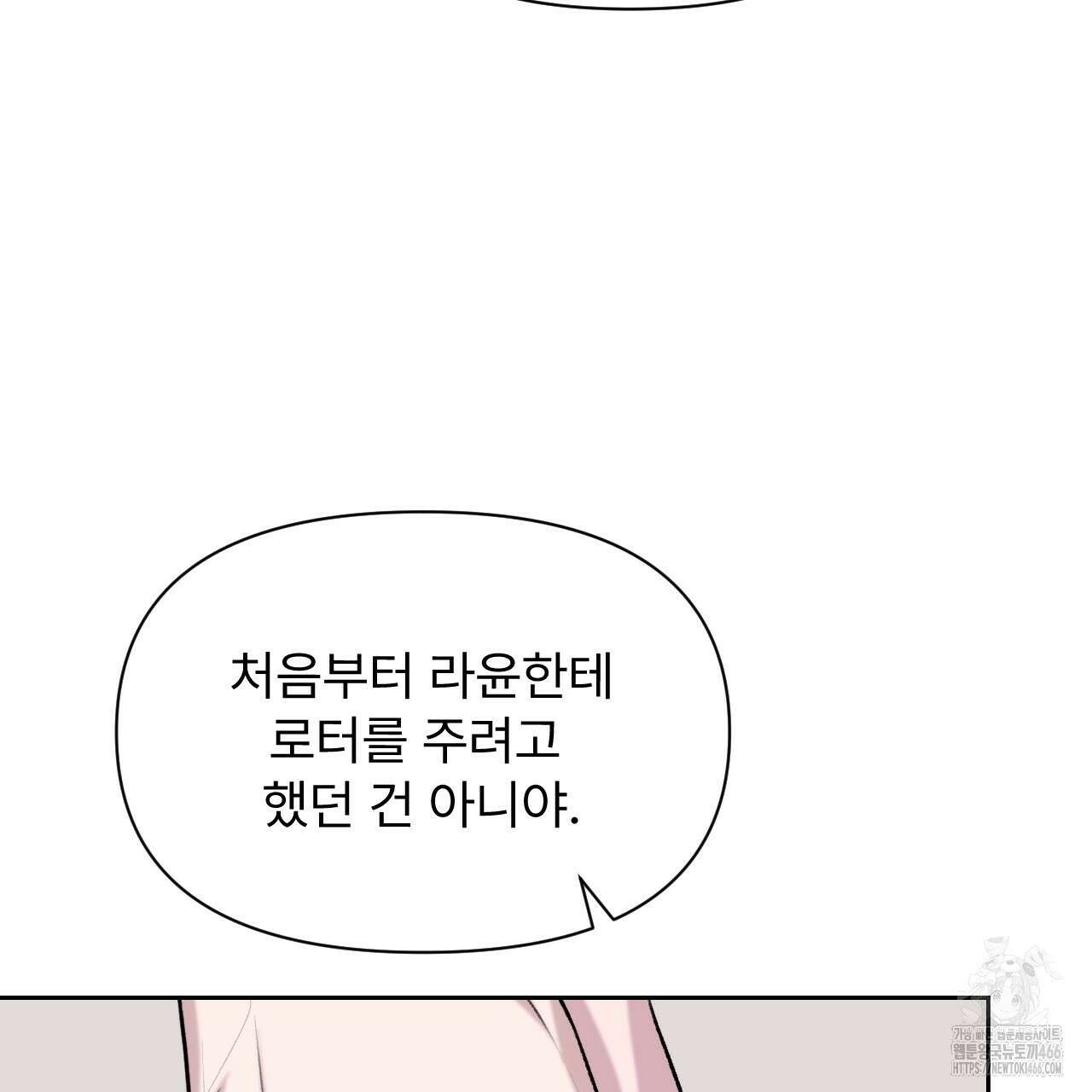김다빈 나눠갖기 27화 9