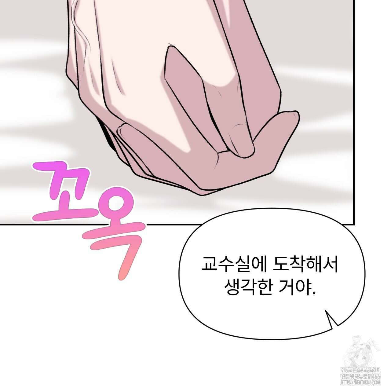 김다빈 나눠갖기 27화 10