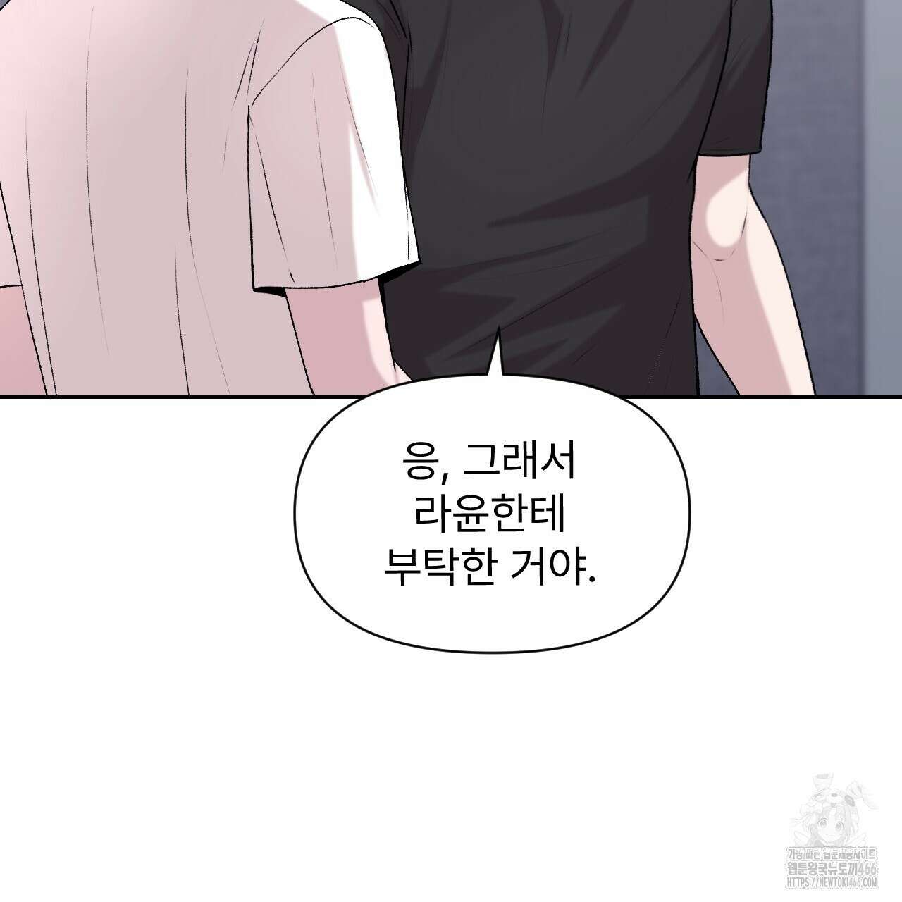 김다빈 나눠갖기 27화 12
