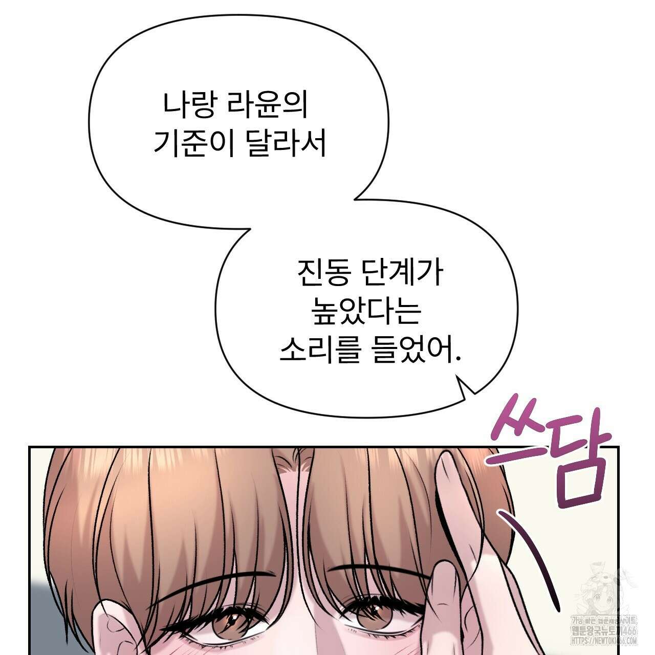 김다빈 나눠갖기 27화 13
