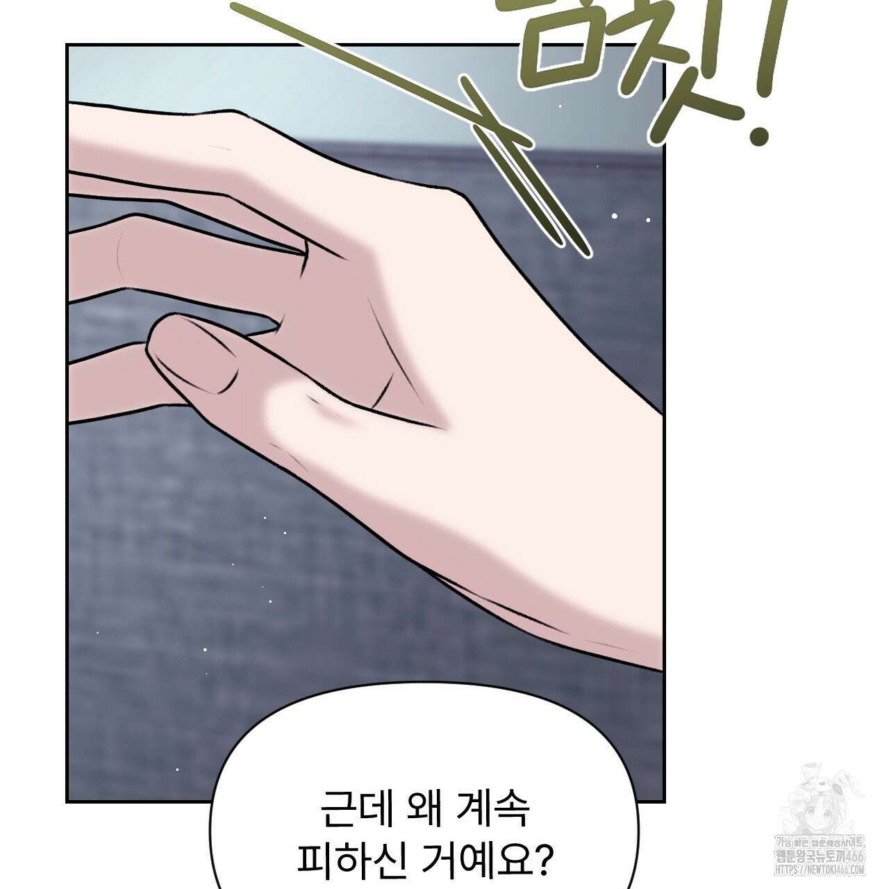 김다빈 나눠갖기 27화 16