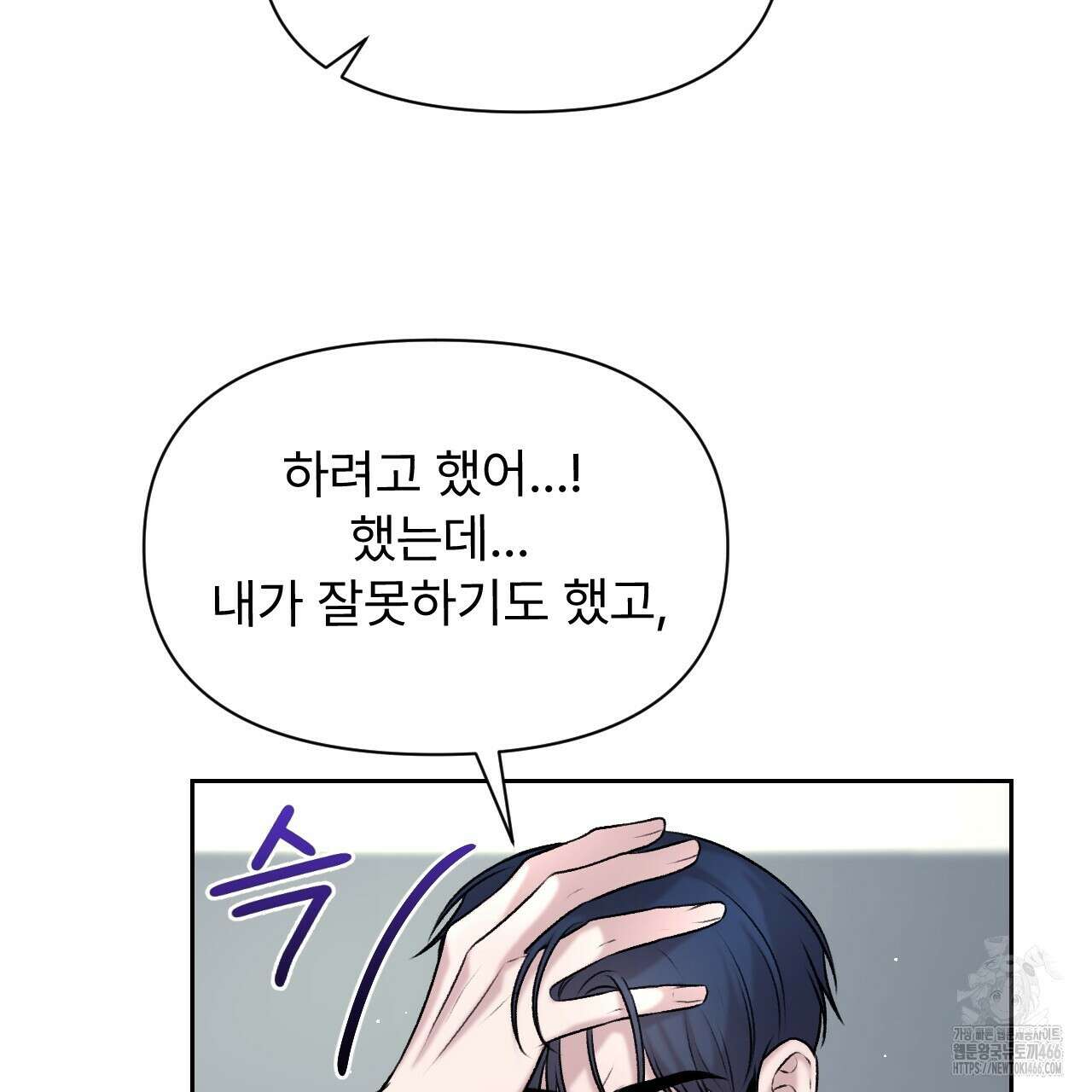 김다빈 나눠갖기 27화 17