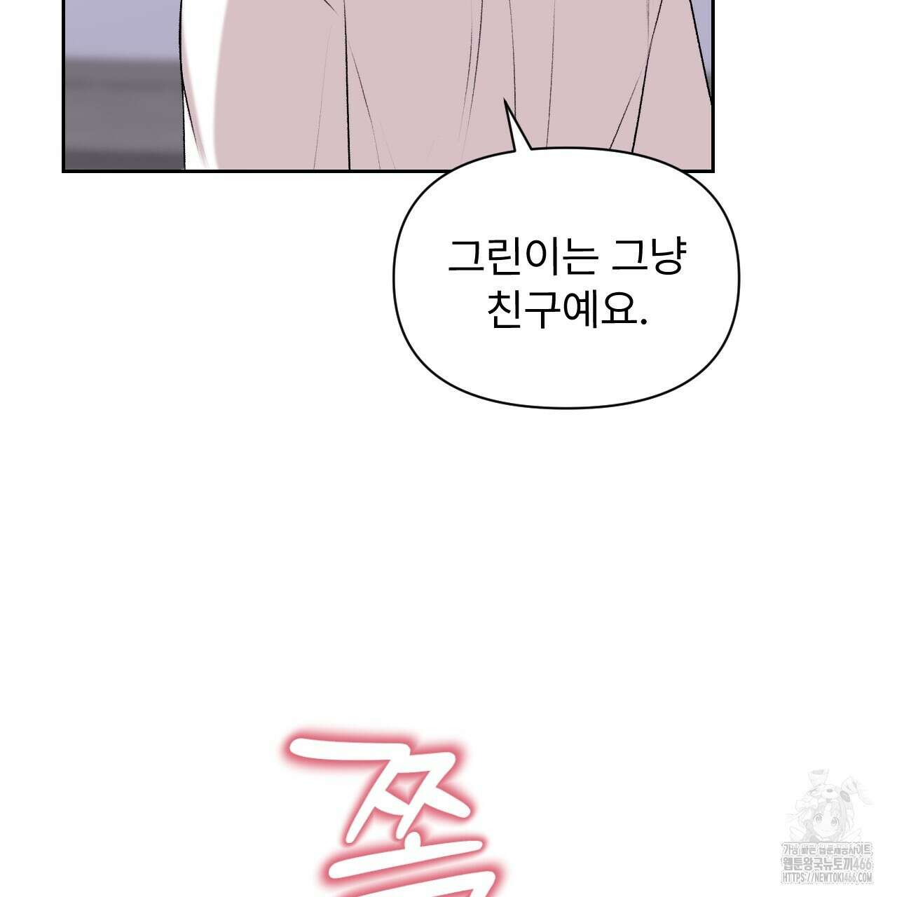 김다빈 나눠갖기 27화 22