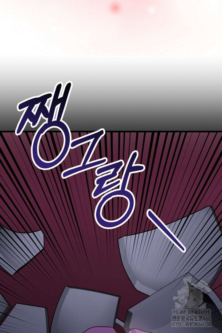 흑막 공작이 계약 결혼을 제안했다 67화 5