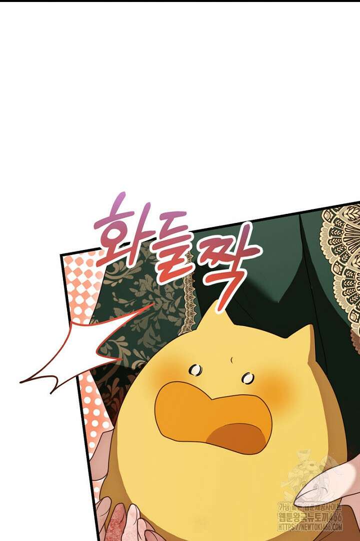 흑막 공작이 계약 결혼을 제안했다 67화 14
