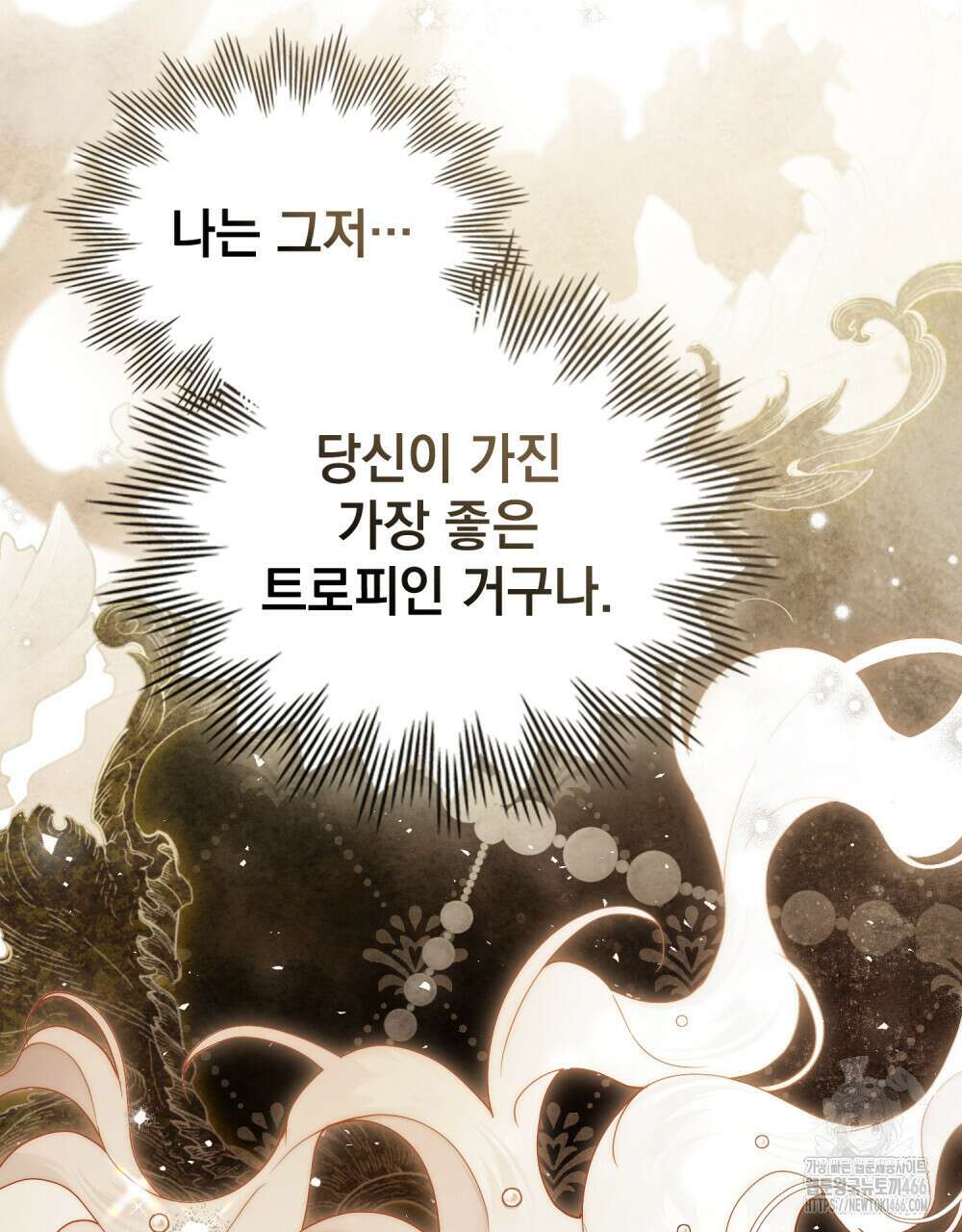 계약 결혼일 뿐이었다 53화 7