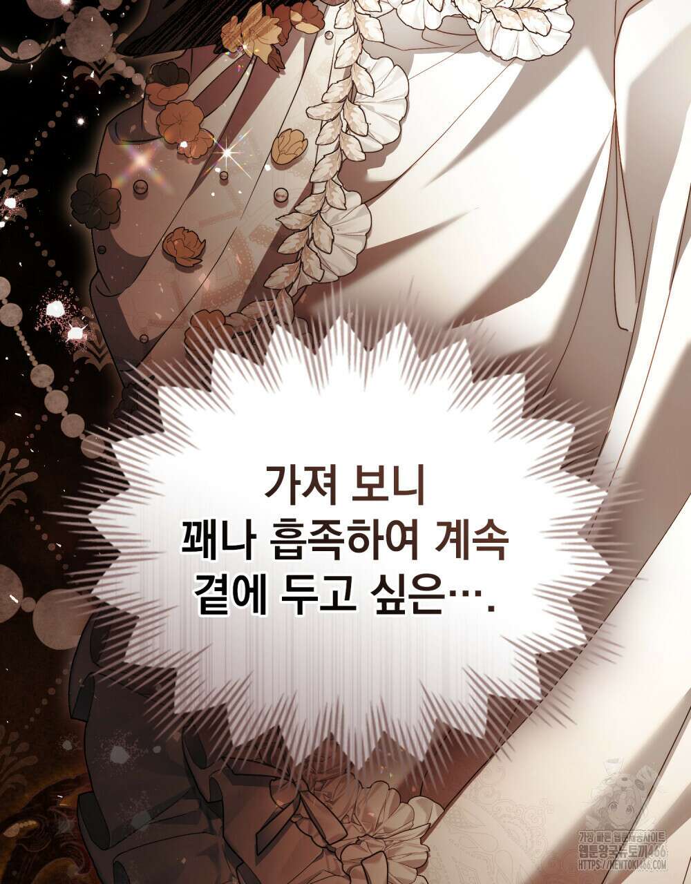 계약 결혼일 뿐이었다 53화 9