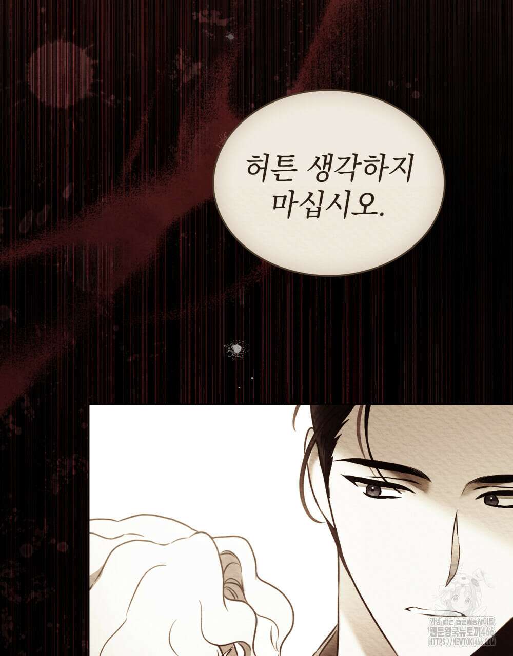 계약 결혼일 뿐이었다 53화 11