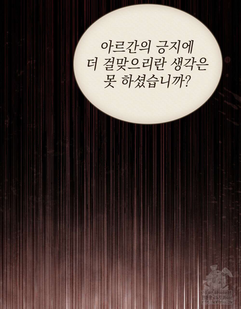 계약 결혼일 뿐이었다 53화 14