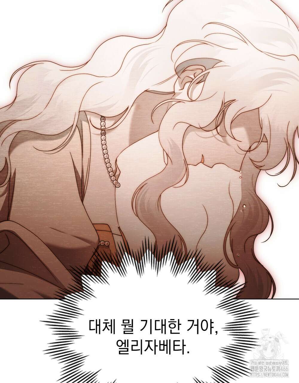 계약 결혼일 뿐이었다 53화 16