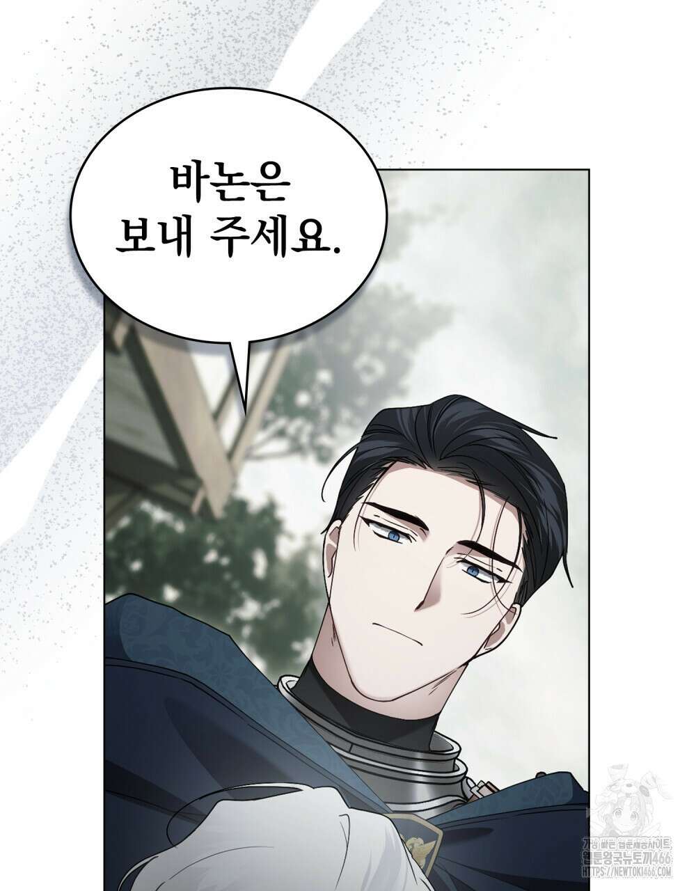 계약 결혼일 뿐이었다 53화 19