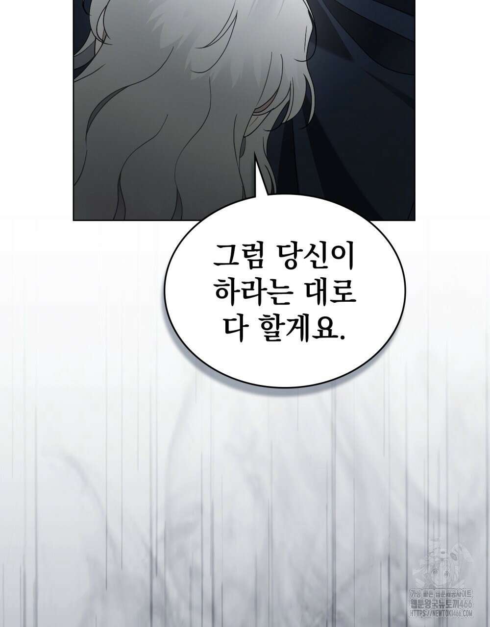 계약 결혼일 뿐이었다 53화 20