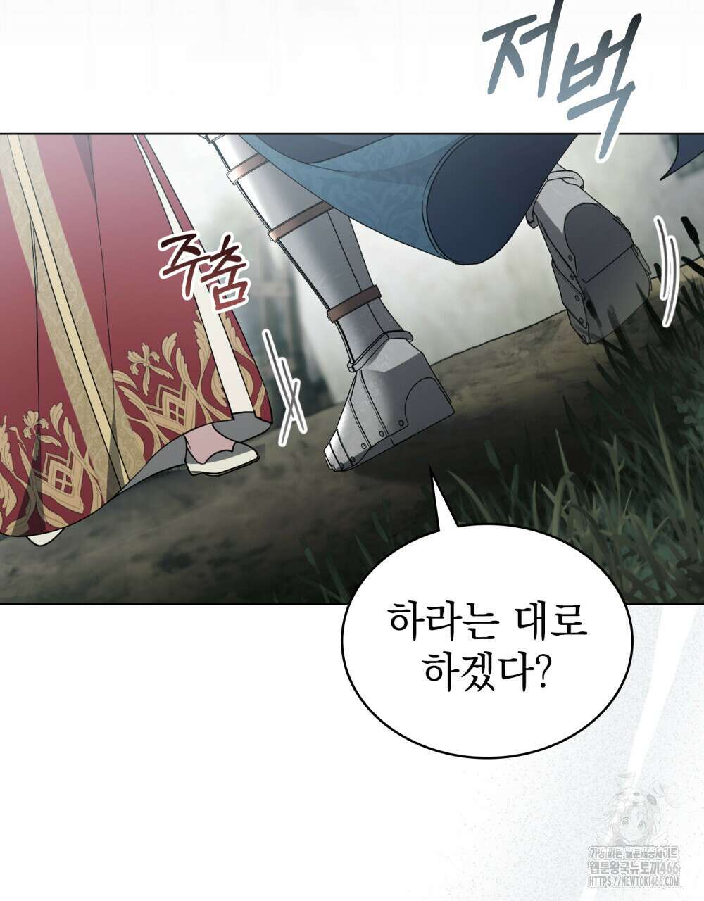 계약 결혼일 뿐이었다 53화 23