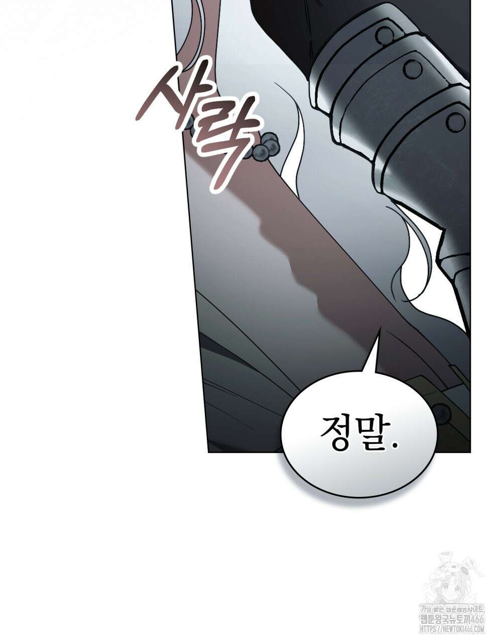 계약 결혼일 뿐이었다 53화 25