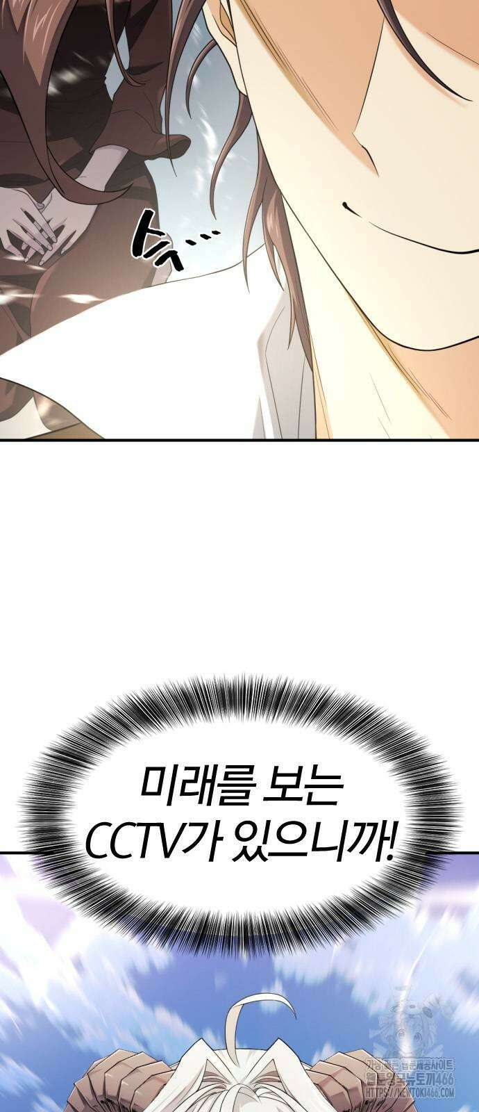 역대급 영지 설계사 173화 10