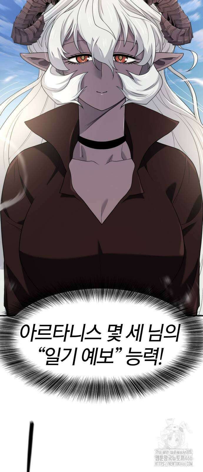 역대급 영지 설계사 173화 11