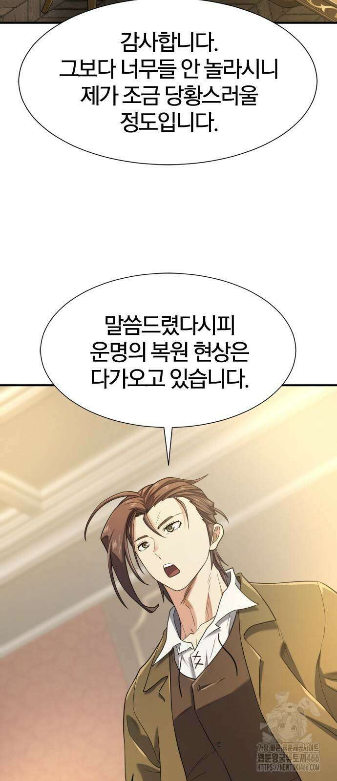 역대급 영지 설계사 173화 14