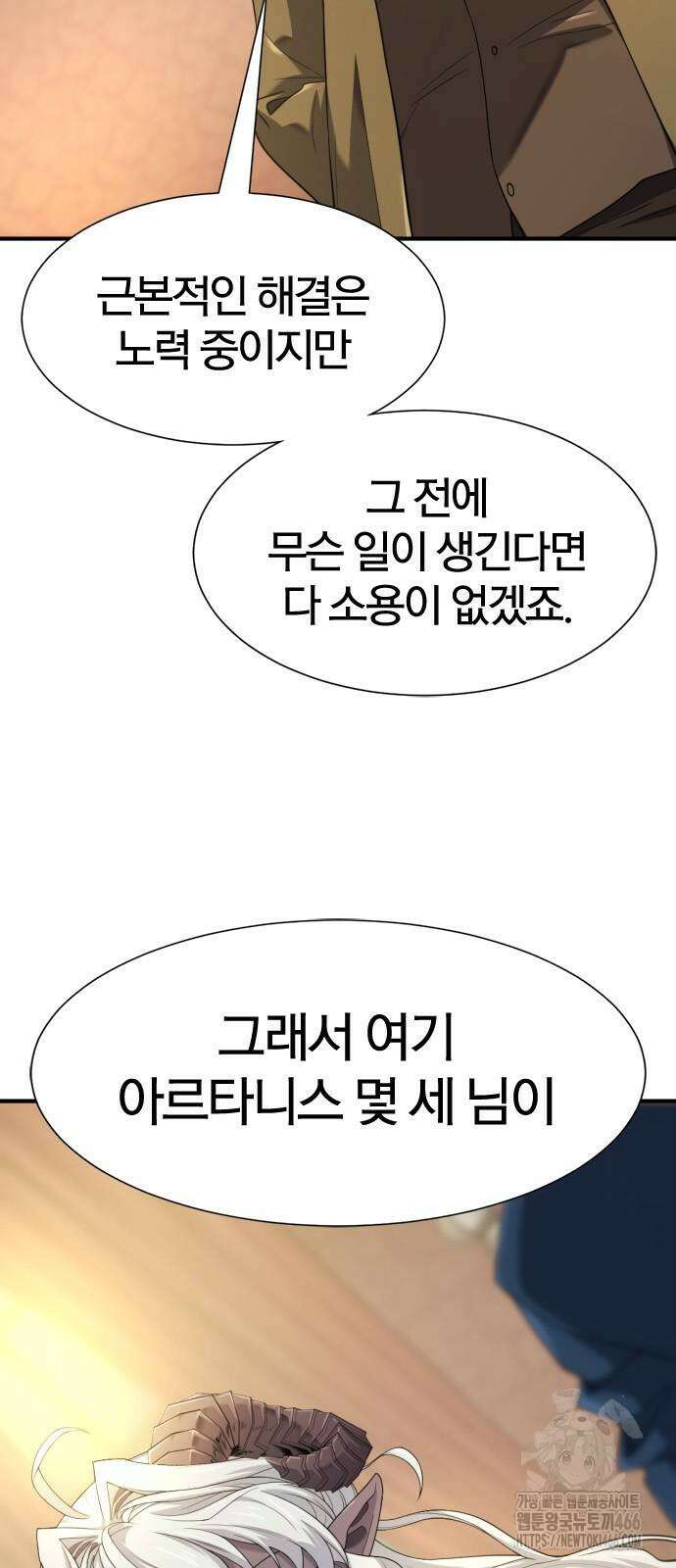 역대급 영지 설계사 173화 15