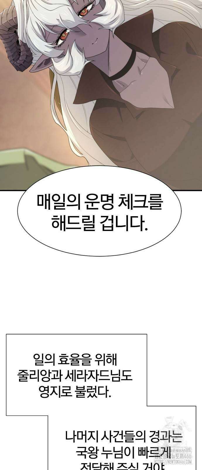 역대급 영지 설계사 173화 16