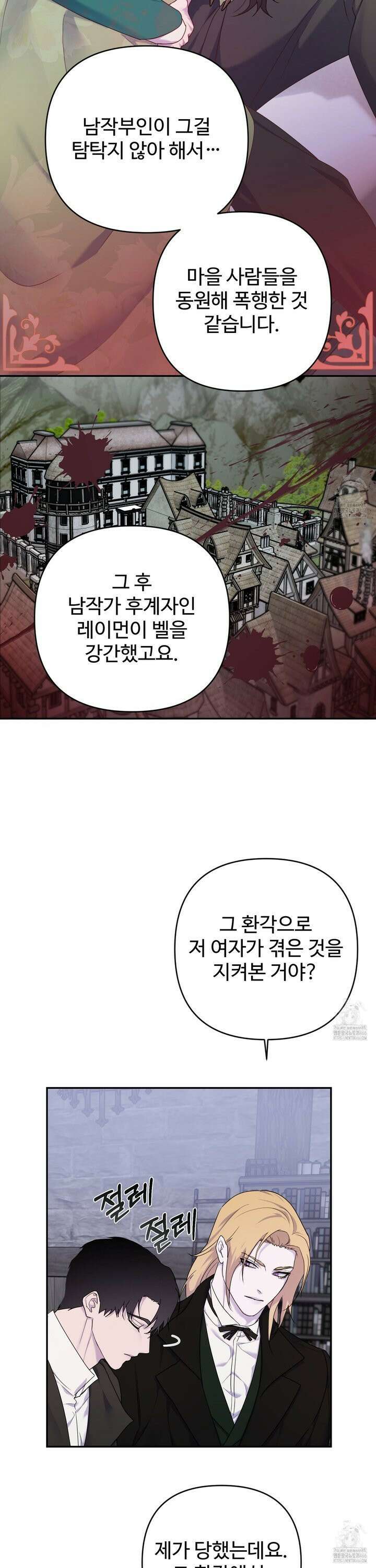 알로샤의 꽃 25화 2