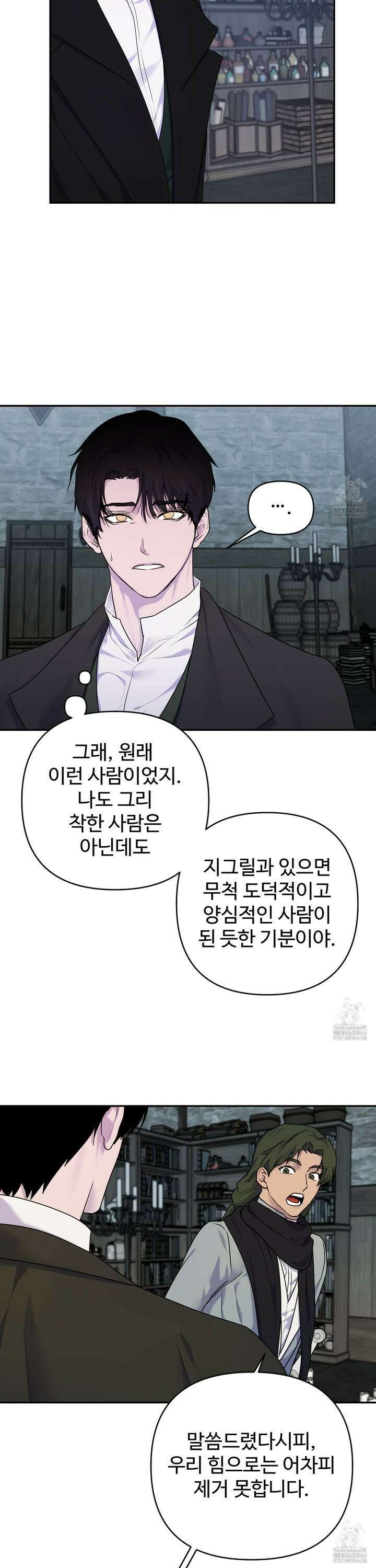 알로샤의 꽃 25화 5