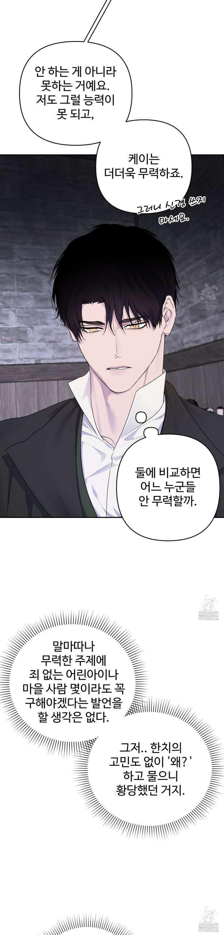 알로샤의 꽃 25화 6
