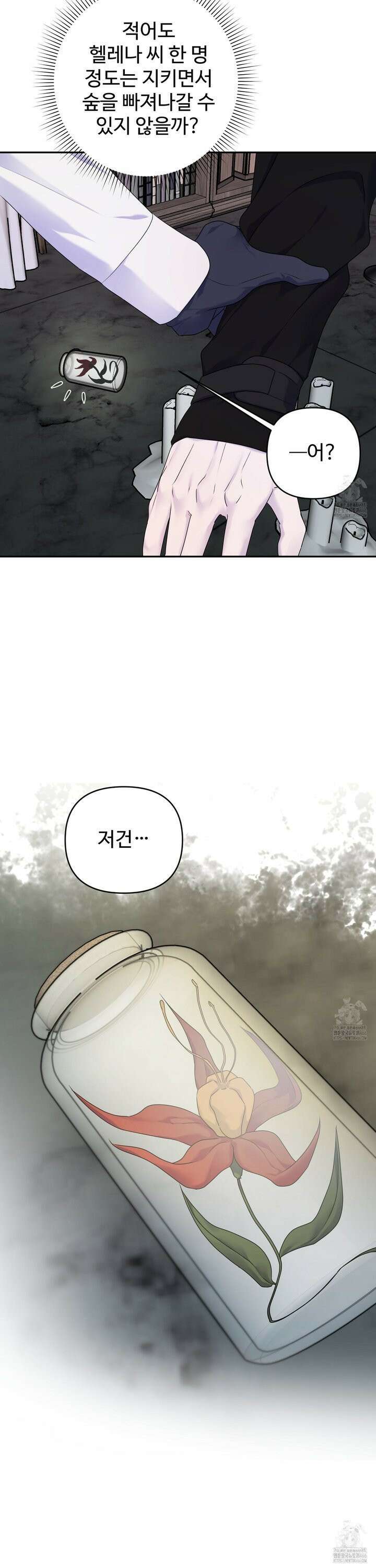 알로샤의 꽃 25화 7
