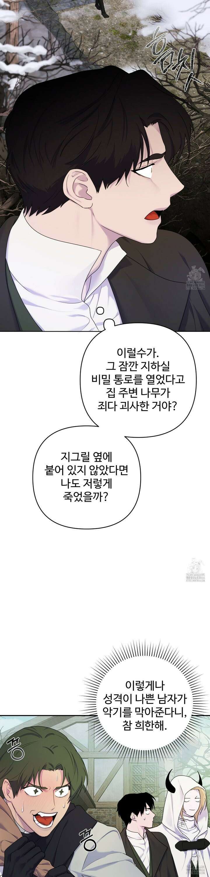 알로샤의 꽃 25화 9