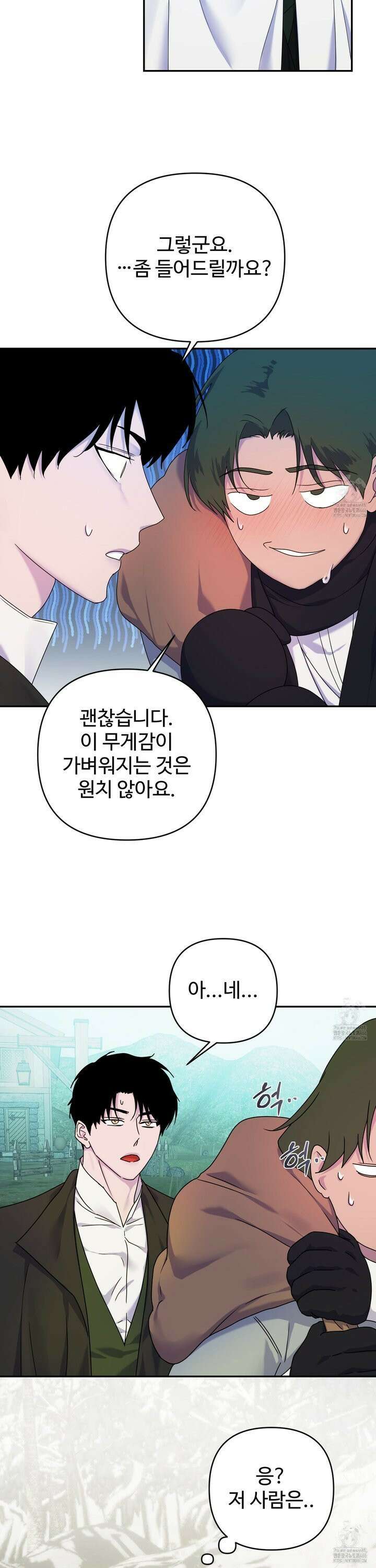 알로샤의 꽃 25화 11