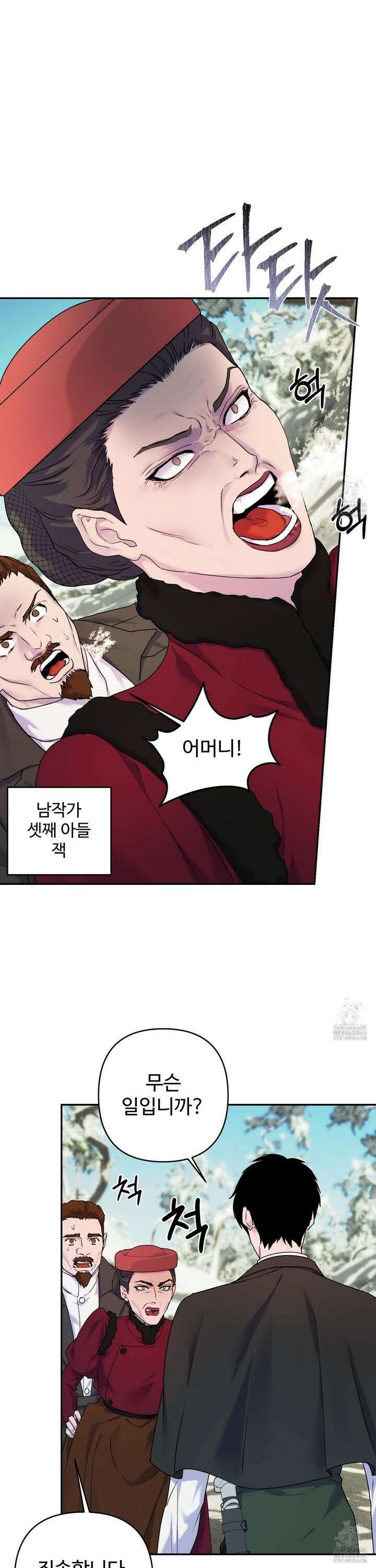 알로샤의 꽃 25화 13