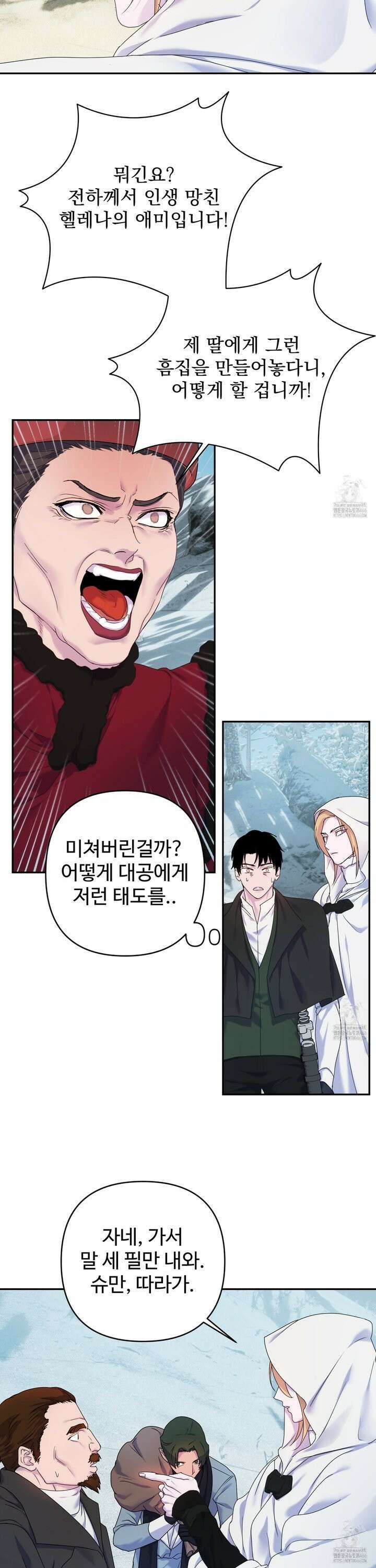 알로샤의 꽃 25화 15