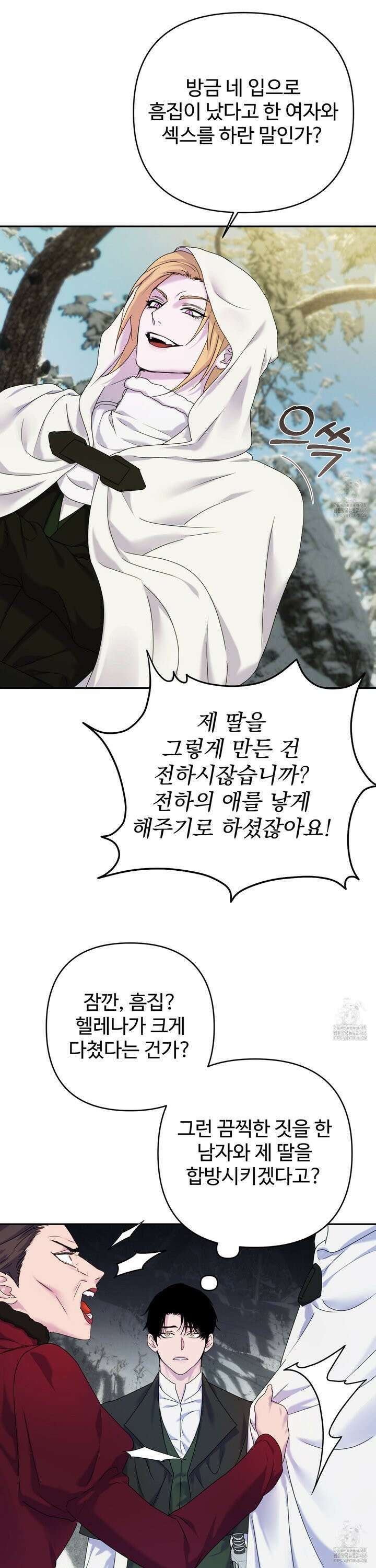 알로샤의 꽃 25화 17