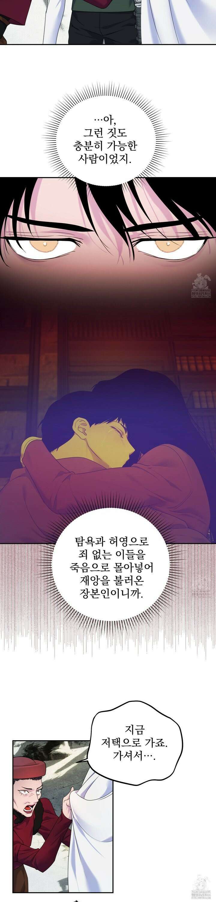 알로샤의 꽃 25화 18