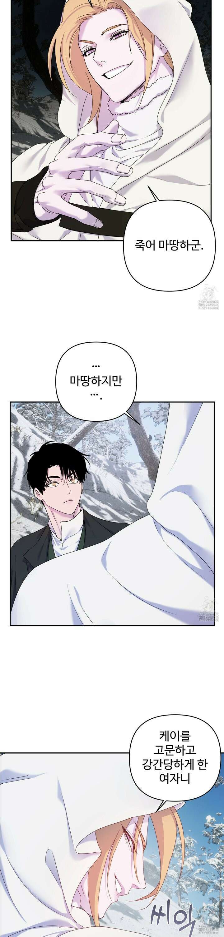 알로샤의 꽃 25화 20