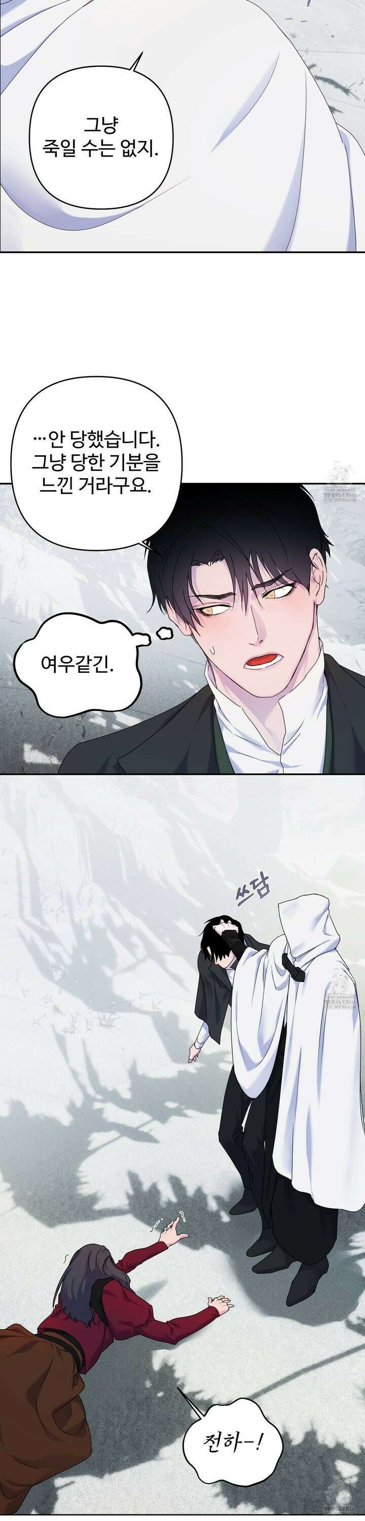 알로샤의 꽃 25화 21