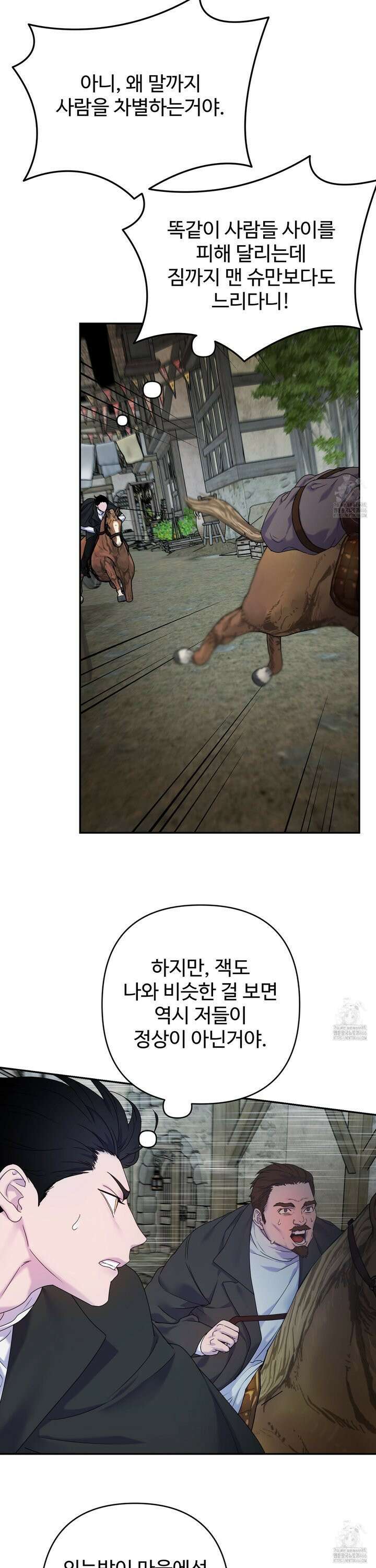알로샤의 꽃 25화 27
