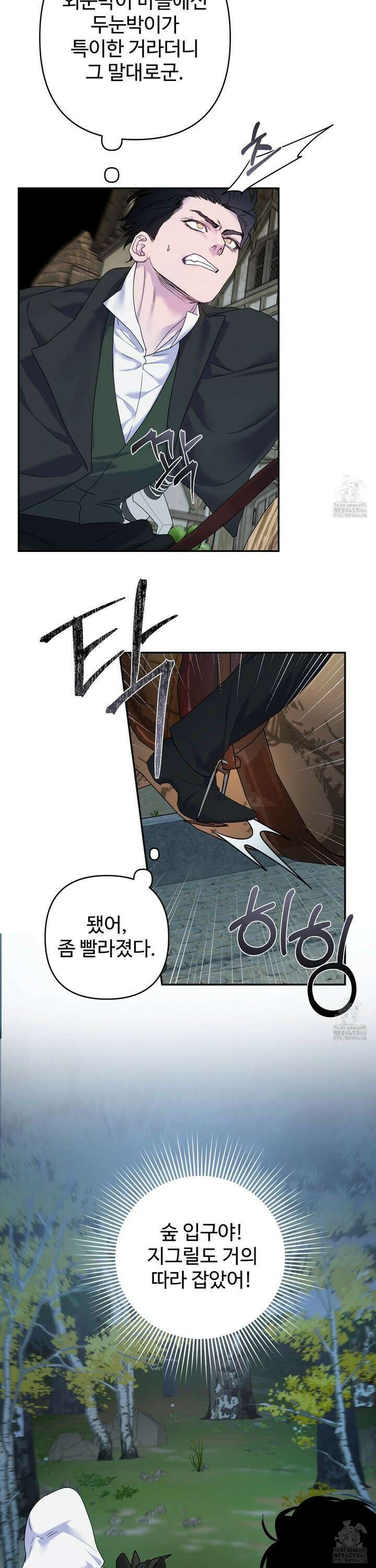 알로샤의 꽃 25화 28