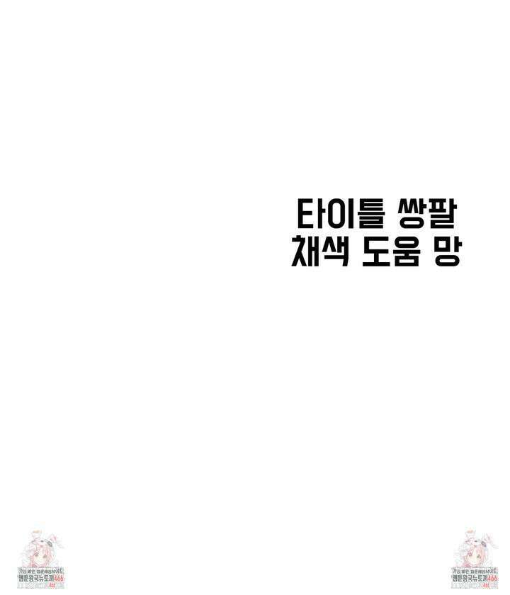 알로샤의 꽃 25화 34