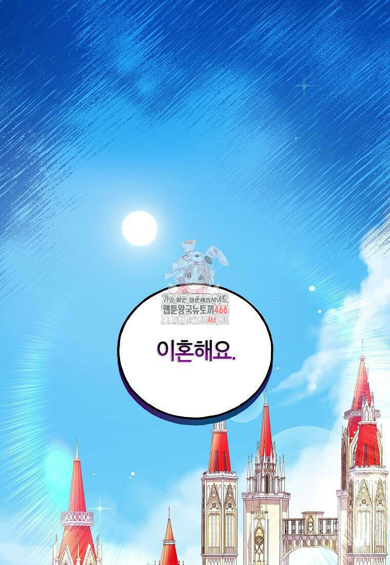 섹시한 폐하와 함께하는 전원생활 5화 1