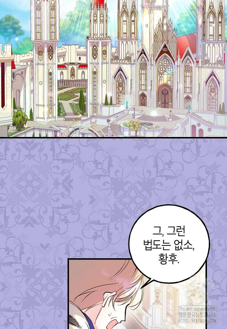 섹시한 폐하와 함께하는 전원생활 5화 2
