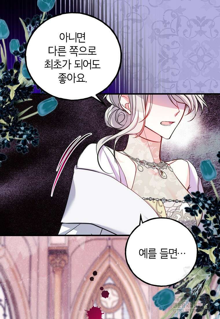 섹시한 폐하와 함께하는 전원생활 5화 4