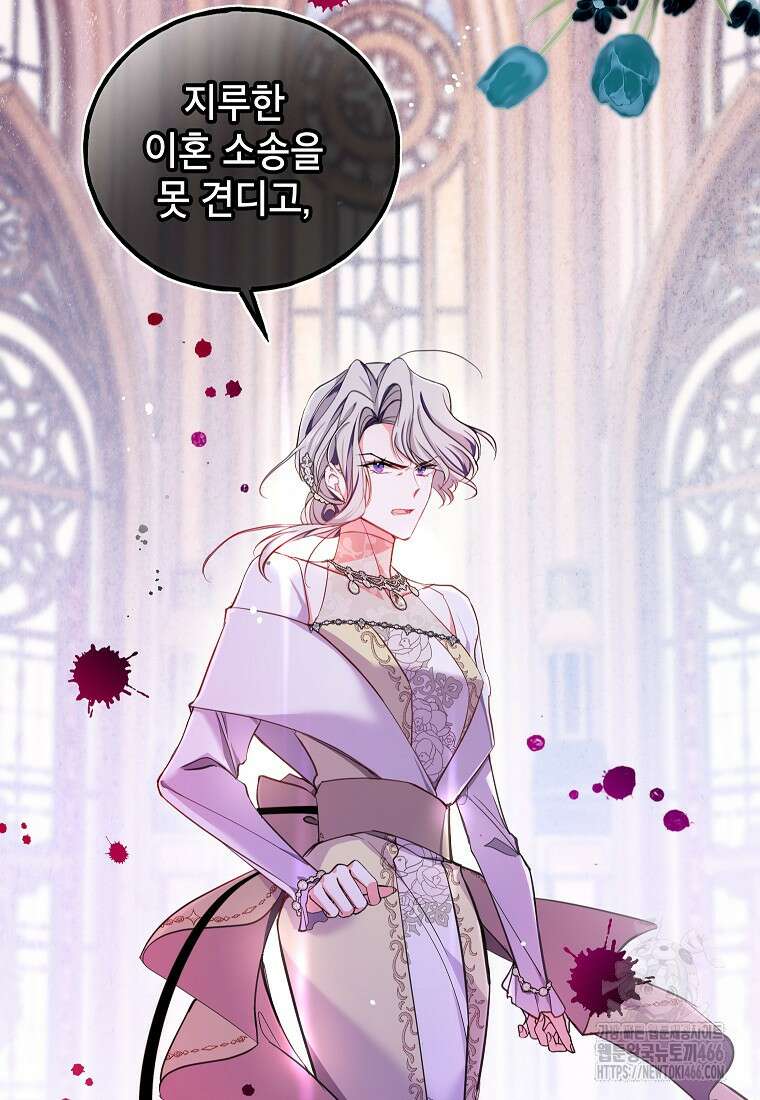 섹시한 폐하와 함께하는 전원생활 5화 5