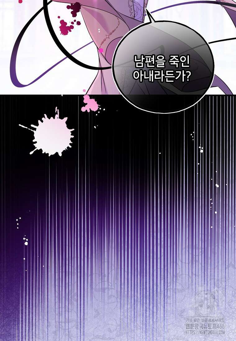 섹시한 폐하와 함께하는 전원생활 5화 6