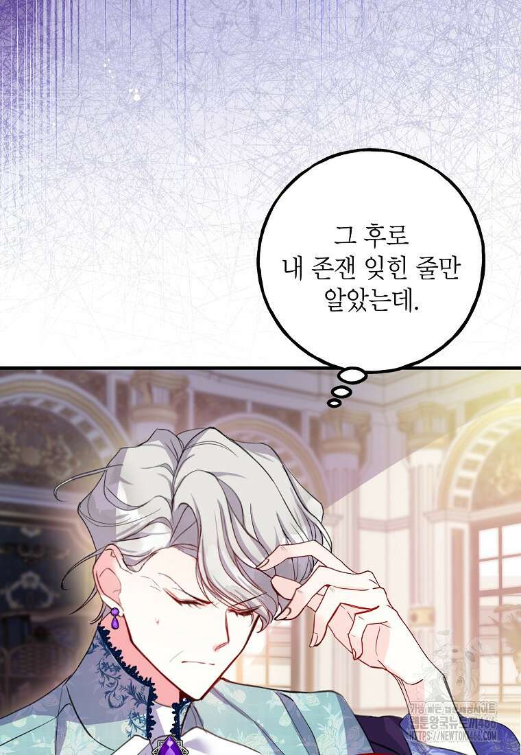 섹시한 폐하와 함께하는 전원생활 5화 7