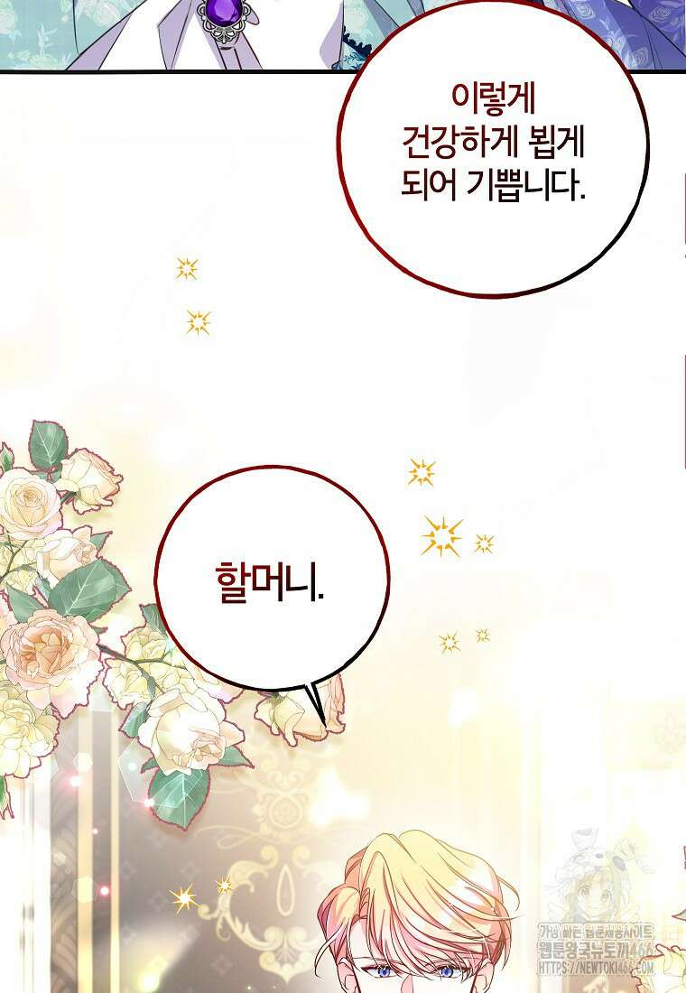 섹시한 폐하와 함께하는 전원생활 5화 8