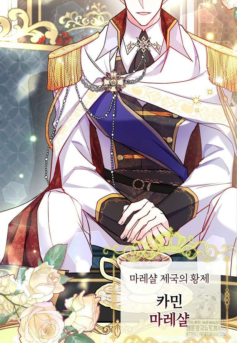섹시한 폐하와 함께하는 전원생활 5화 9