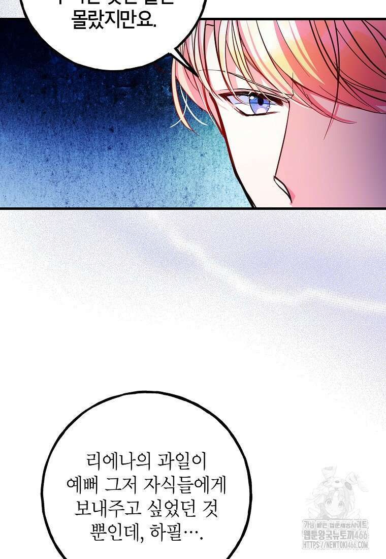 섹시한 폐하와 함께하는 전원생활 5화 14