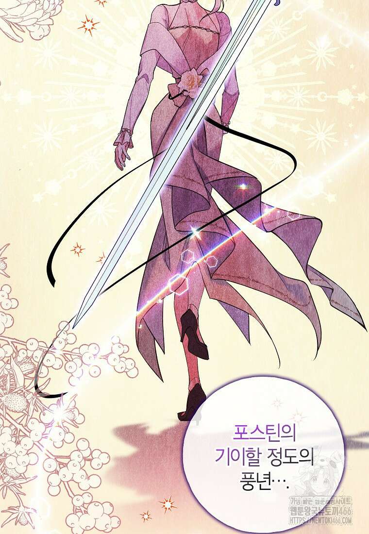 섹시한 폐하와 함께하는 전원생활 5화 17